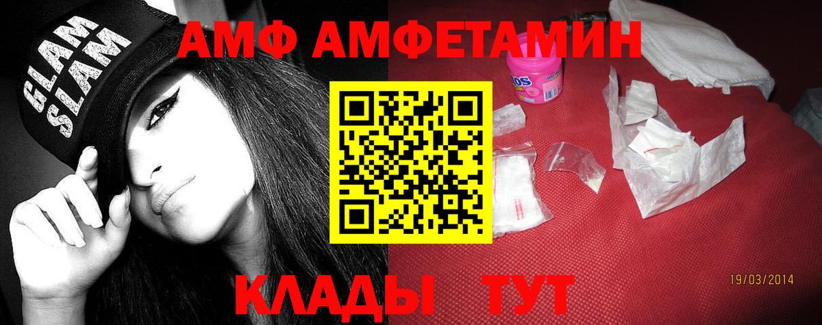 Amphetamine Розовый Ростов-на-Дону