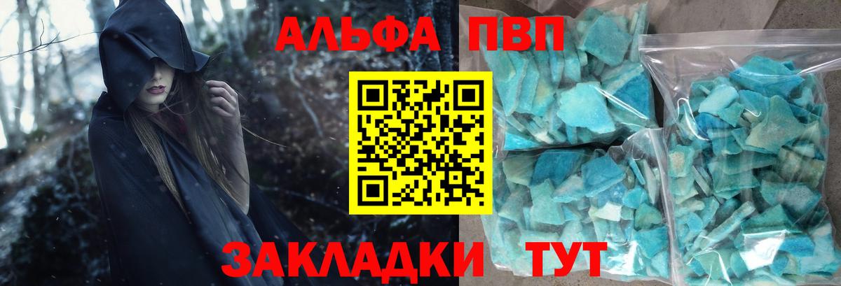 A-PVP крисы CK  Alfa_PVP  Ростов-на-Дону  A-PVP Crystall  Вход с VPN 