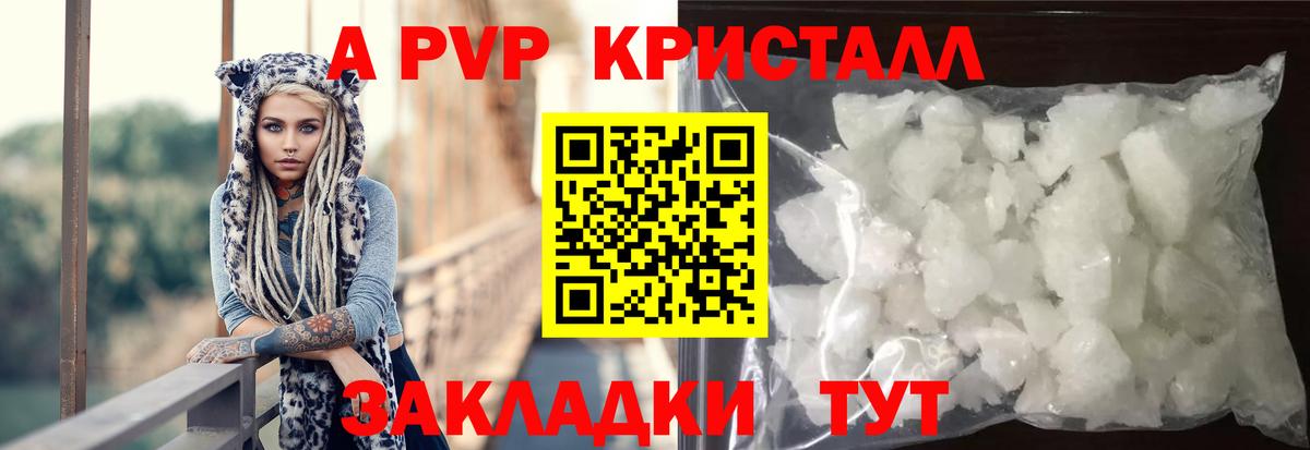 Alpha PVP Соль Ростов-на-Дону