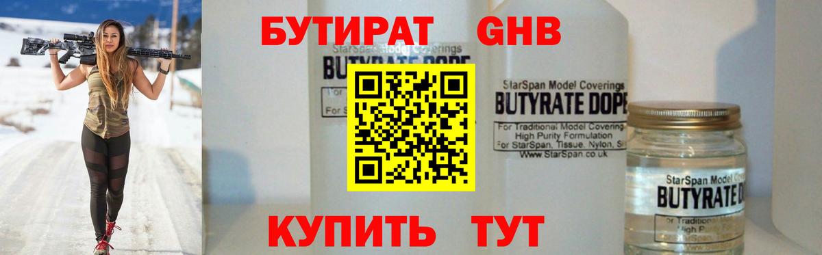 Ростов-на-Дону  БУТИРАТ оксана  Вход с VPN 