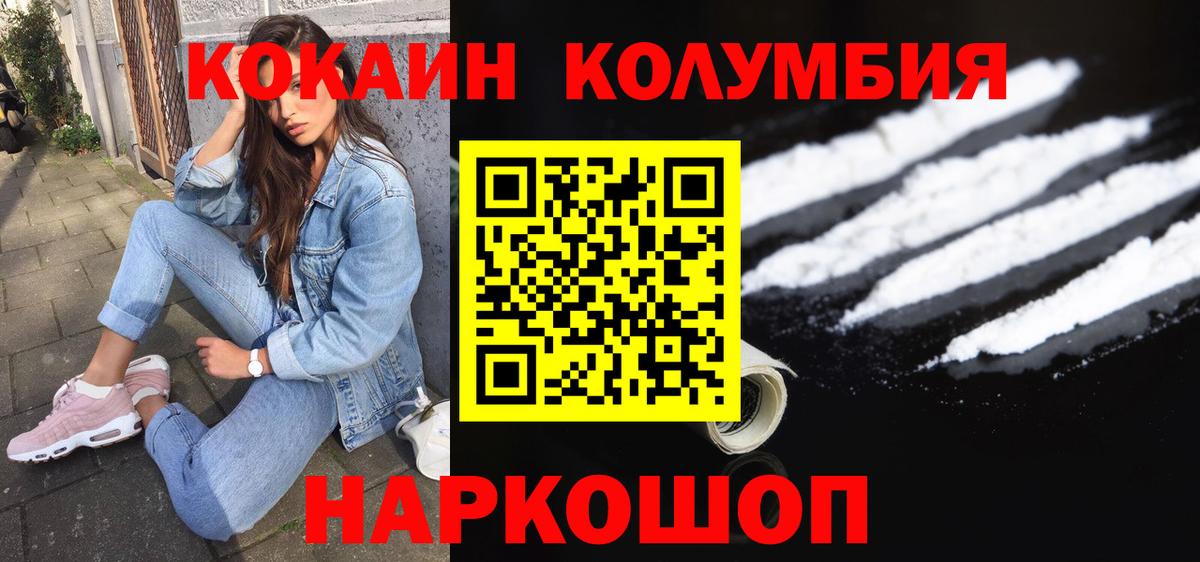Кокаин Перу Ростов-на-Дону