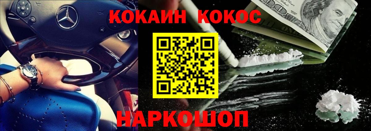 COCAIN  COCAIN 98%  продажа наркотиков  Вход с VPN  Ростов-на-Дону  COCAIN Columbia 