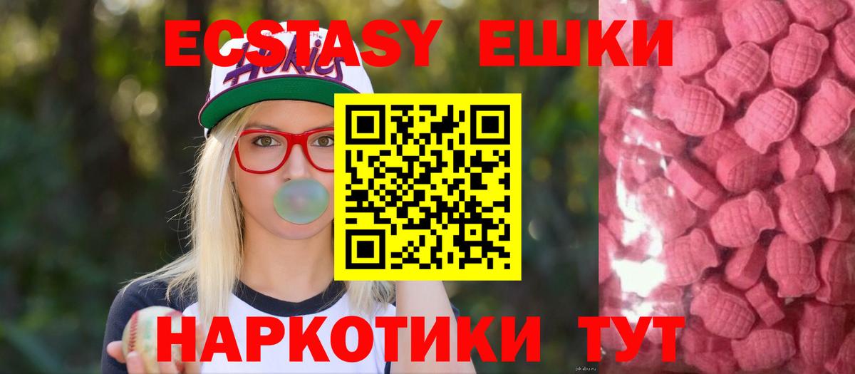 ЭКСТАЗИ  ЭКСТАЗИ 280мг  Экстази Дубай  Вход с VPN  Ростов-на-Дону 