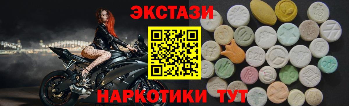 Ecstasy XTC Ростов-на-Дону