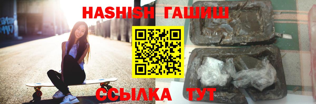 ГАШИШ  ГАШ Cannabis  ГАШИШ убойный  Вход с VPN  даркнет сайт  Ростов-на-Дону 