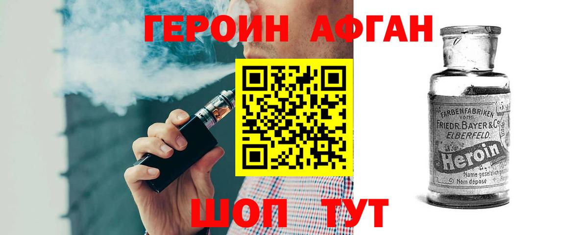 Героин VHQ  Вход с VPN  Ростов-на-Дону 