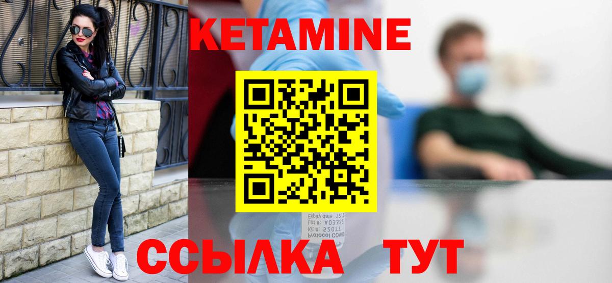 Кетамин ketamine  Вход с VPN  КЕТАМИН ketamine  Ростов-на-Дону 