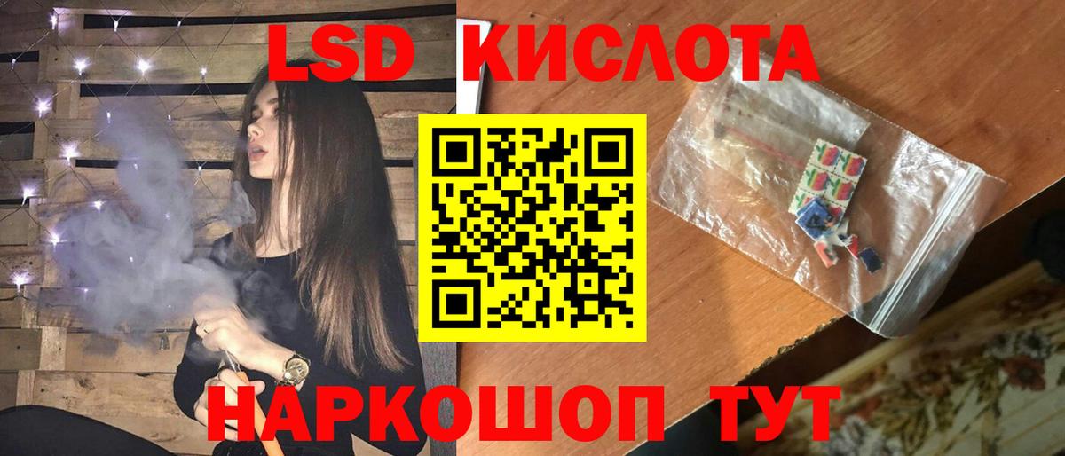 Лсд 25 экстази ecstasy Ростов-на-Дону