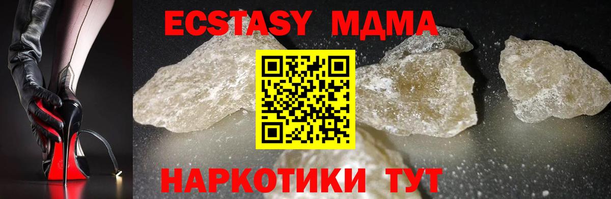 MDMA  MDMA VHQ  Вход с VPN  Ростов-на-Дону  MDMA crystal 