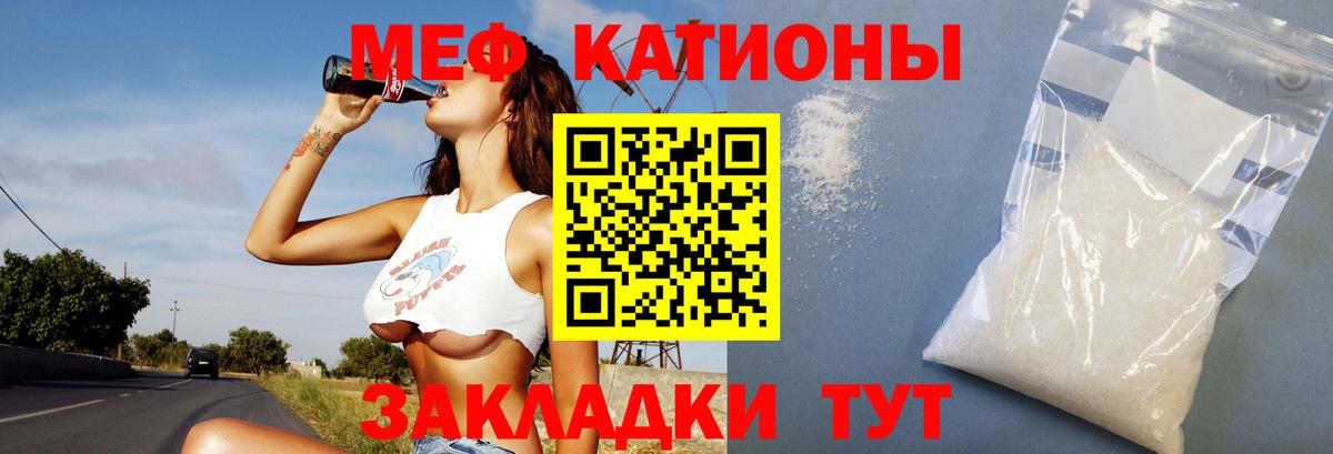 МЕФ мука  МЯУ-МЯУ  Мефедрон VHQ  МЯУ-МЯУ  Вход с VPN  Ростов-на-Дону 