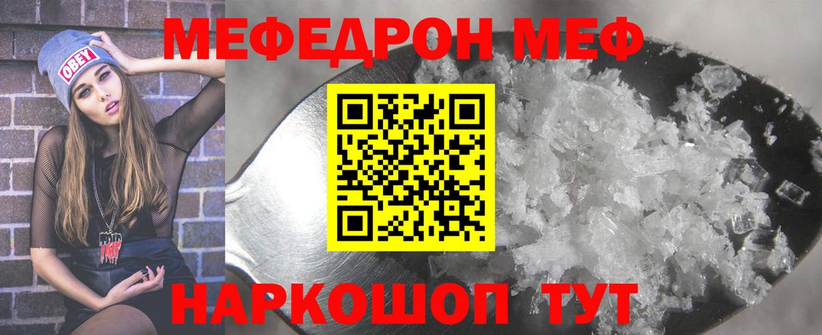 Меф мука Ростов-на-Дону