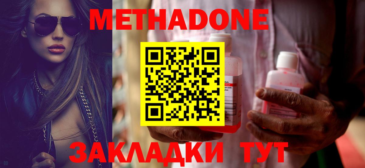 Ростов-на-Дону  Метадон белоснежный  omg зеркало  Вход с VPN  МЕТАДОН methadone 