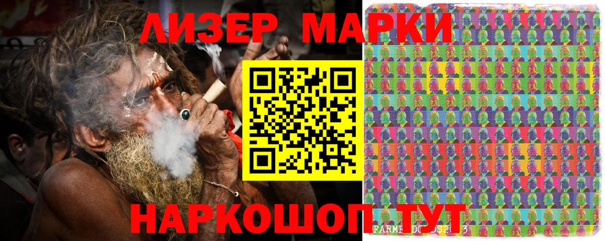 Марки 25I-NBOMe 1,8мг  Вход с VPN  Марки 25I-NBOMe 1,8мг  Ростов-на-Дону 