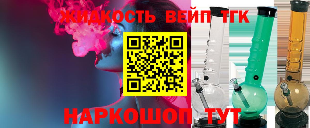 ТГК вейп  Вход с VPN  Дистиллят ТГК гашишное масло  Ростов-на-Дону 