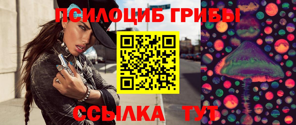Псилоцибиновые грибы мухоморы Ростов-на-Дону