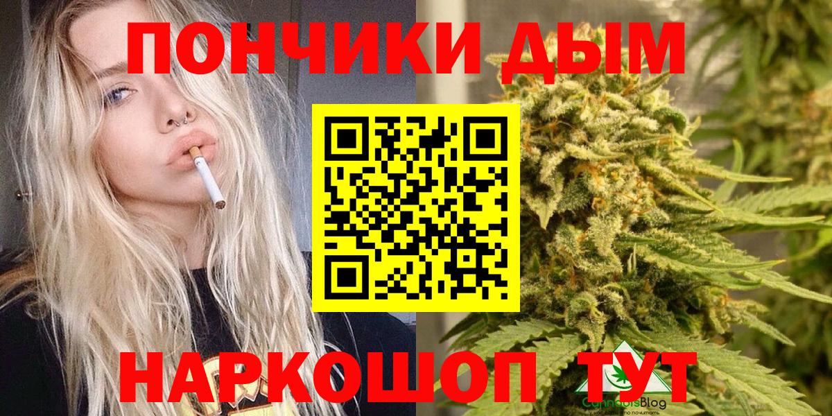 МАРИХУАНА Ganja  Шишки марихуана сатива  Бошки Шишки Amnesia  Марихуана OG Kush  Вход с VPN  Ростов-на-Дону 